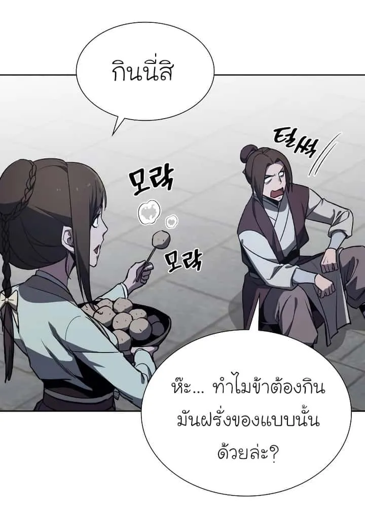 I Reincarnated As The Crazed Heir เกิดอีกทีเป็นว่าที่ประมุขลัทธิมาร ตอนที่ 36 หน้า 32