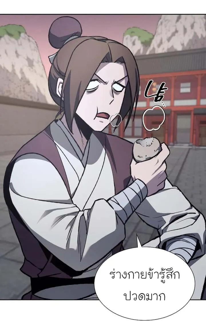 I Reincarnated As The Crazed Heir เกิดอีกทีเป็นว่าที่ประมุขลัทธิมาร ตอนที่ 36 หน้า 34