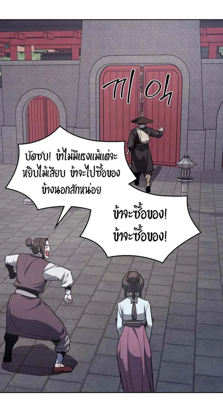 I Reincarnated As The Crazed Heir เกิดอีกทีเป็นว่าที่ประมุขลัทธิมาร ตอนที่ 36 หน้า 41