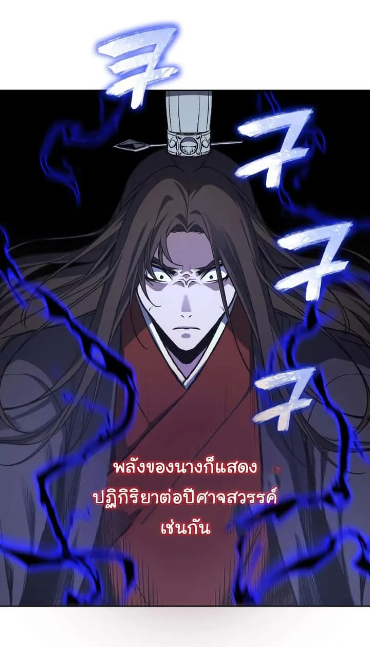 I Reincarnated As The Crazed Heir เกิดอีกทีเป็นว่าที่ประมุขลัทธิมาร ตอนที่ 36 หน้า 50