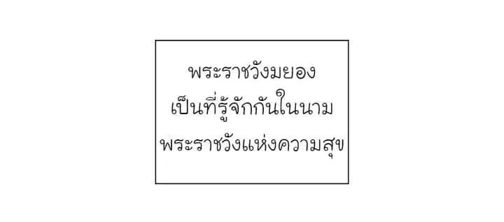 I Reincarnated As The Crazed Heir เกิดอีกทีเป็นว่าที่ประมุขลัทธิมาร ตอนที่ 36 หน้า 68
