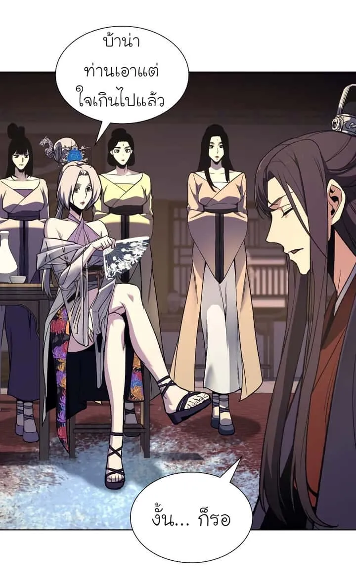 I Reincarnated As The Crazed Heir เกิดอีกทีเป็นว่าที่ประมุขลัทธิมาร ตอนที่ 36 หน้า 7