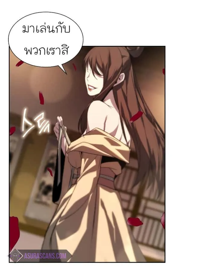 I Reincarnated As The Crazed Heir เกิดอีกทีเป็นว่าที่ประมุขลัทธิมาร ตอนที่ 36 หน้า 79