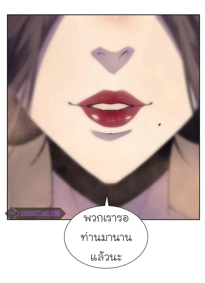I Reincarnated As The Crazed Heir เกิดอีกทีเป็นว่าที่ประมุขลัทธิมาร ตอนที่ 36 หน้า 80