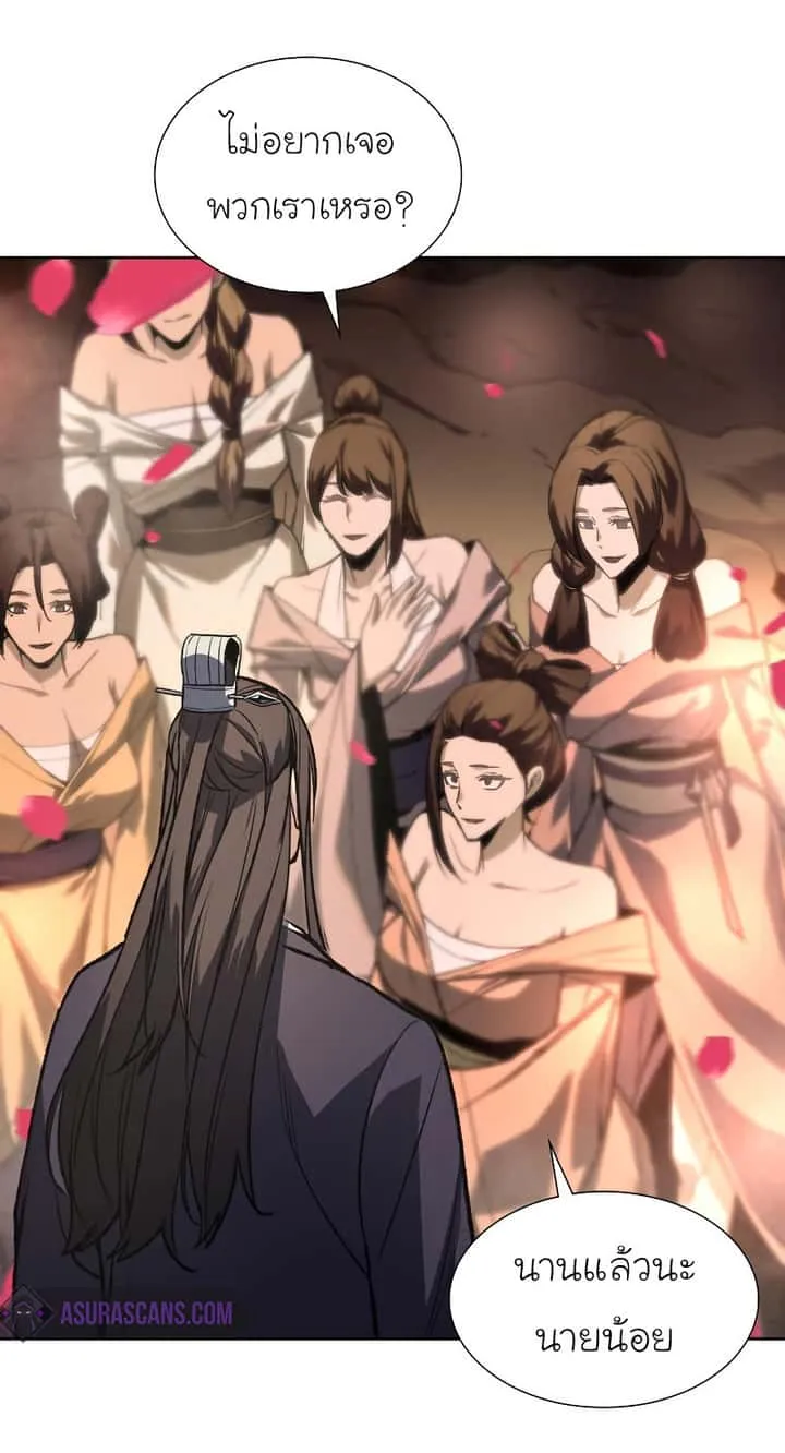 I Reincarnated As The Crazed Heir เกิดอีกทีเป็นว่าที่ประมุขลัทธิมาร ตอนที่ 36 หน้า 90
