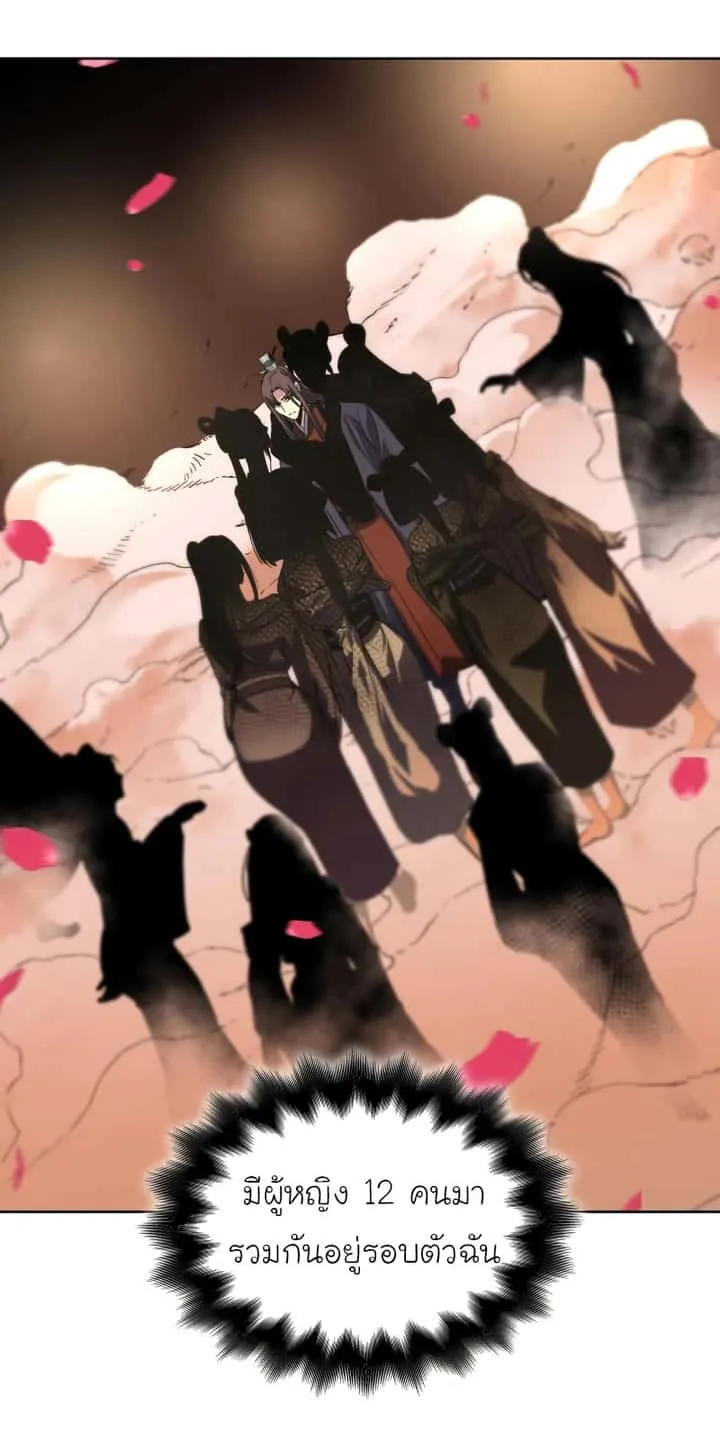 I Reincarnated As The Crazed Heir เกิดอีกทีเป็นว่าที่ประมุขลัทธิมาร ตอนที่ 36 หน้า 92