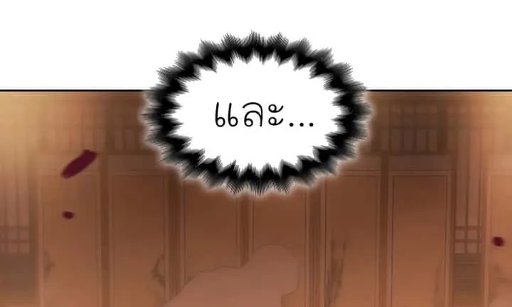 I Reincarnated As The Crazed Heir เกิดอีกทีเป็นว่าที่ประมุขลัทธิมาร ตอนที่ 36 หน้า 93