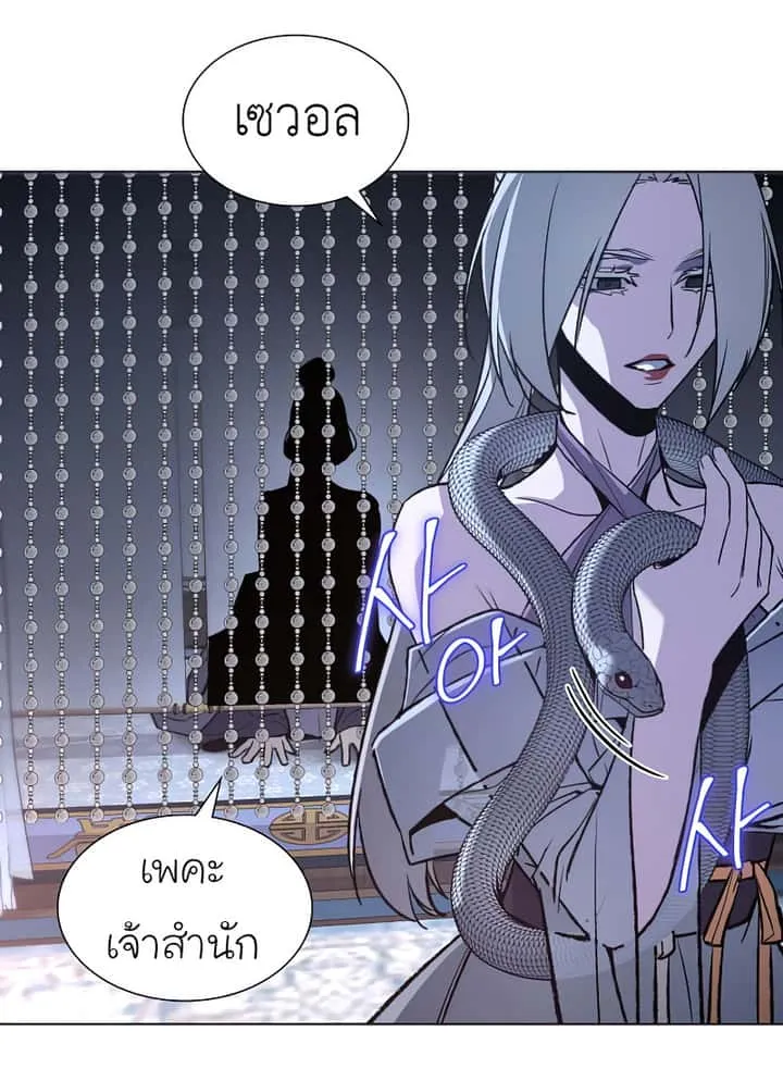 I Reincarnated As The Crazed Heir เกิดอีกทีเป็นว่าที่ประมุขลัทธิมาร ตอนที่ 37 หน้า 17