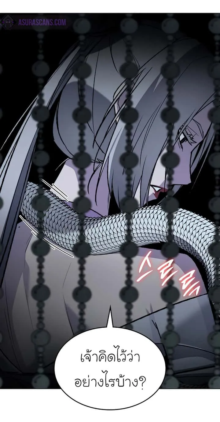 I Reincarnated As The Crazed Heir เกิดอีกทีเป็นว่าที่ประมุขลัทธิมาร ตอนที่ 37 หน้า 18