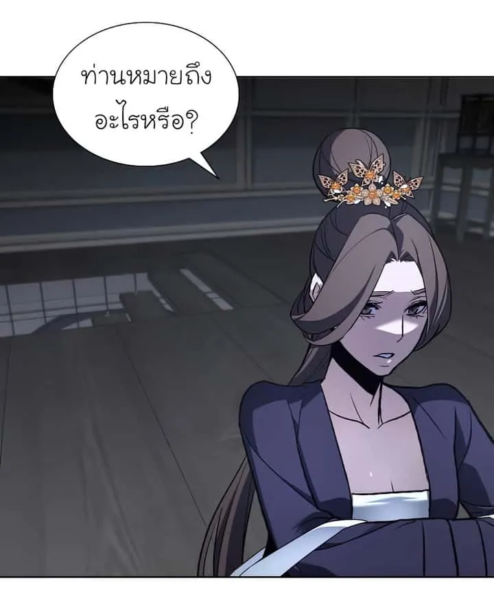 I Reincarnated As The Crazed Heir เกิดอีกทีเป็นว่าที่ประมุขลัทธิมาร ตอนที่ 37 หน้า 21