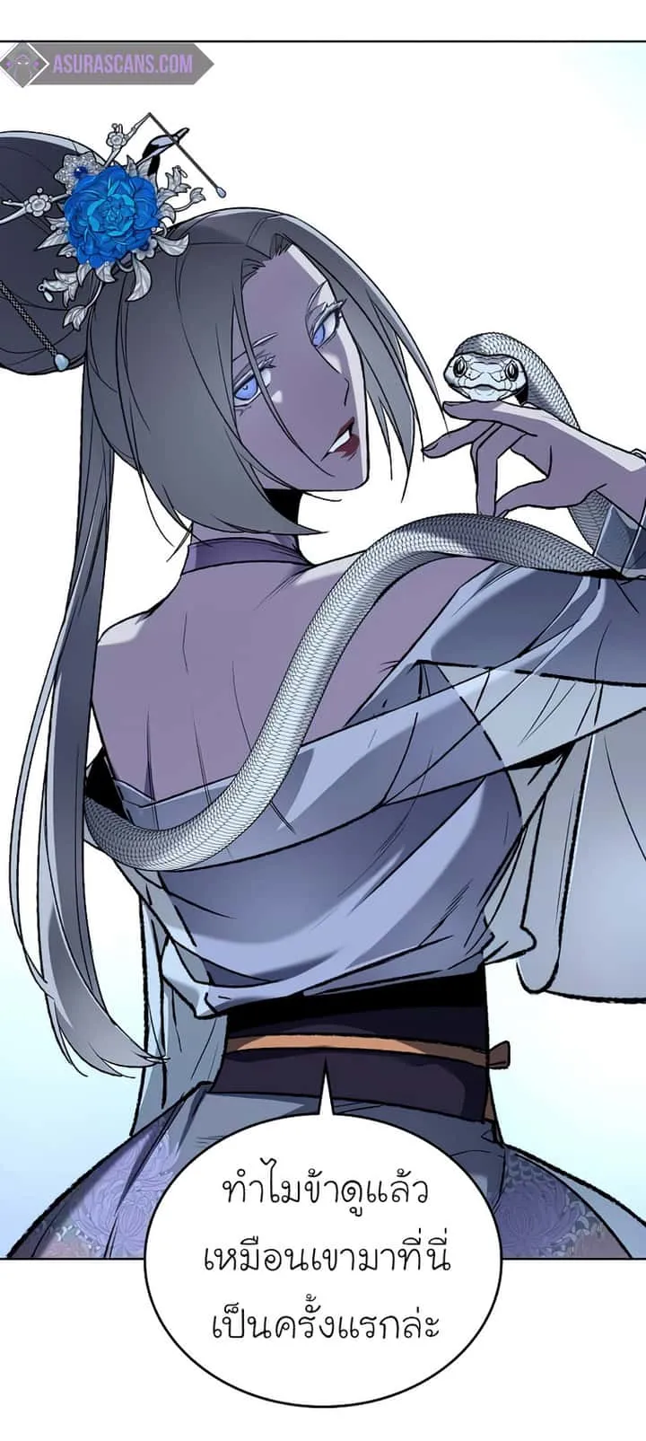 I Reincarnated As The Crazed Heir เกิดอีกทีเป็นว่าที่ประมุขลัทธิมาร ตอนที่ 37 หน้า 22