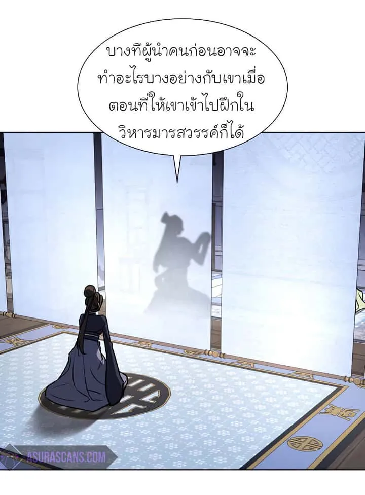 I Reincarnated As The Crazed Heir เกิดอีกทีเป็นว่าที่ประมุขลัทธิมาร ตอนที่ 37 หน้า 23