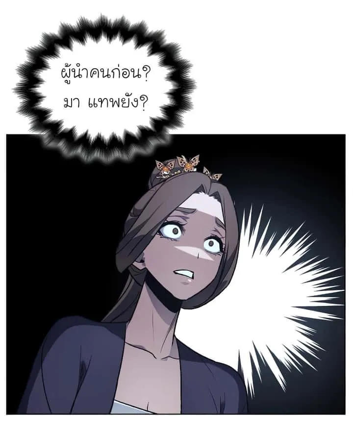 I Reincarnated As The Crazed Heir เกิดอีกทีเป็นว่าที่ประมุขลัทธิมาร ตอนที่ 37 หน้า 24