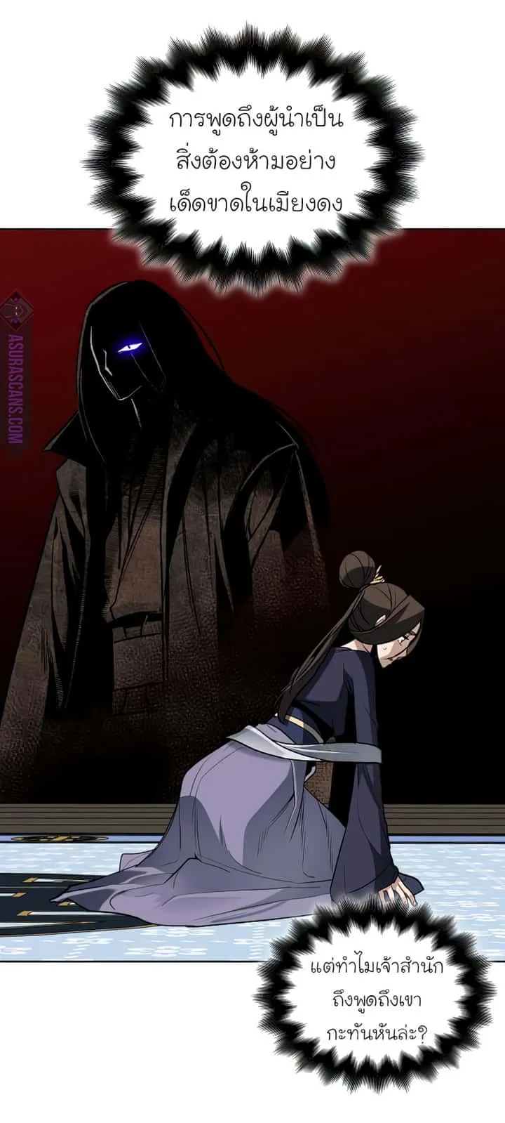 I Reincarnated As The Crazed Heir เกิดอีกทีเป็นว่าที่ประมุขลัทธิมาร ตอนที่ 37 หน้า 25