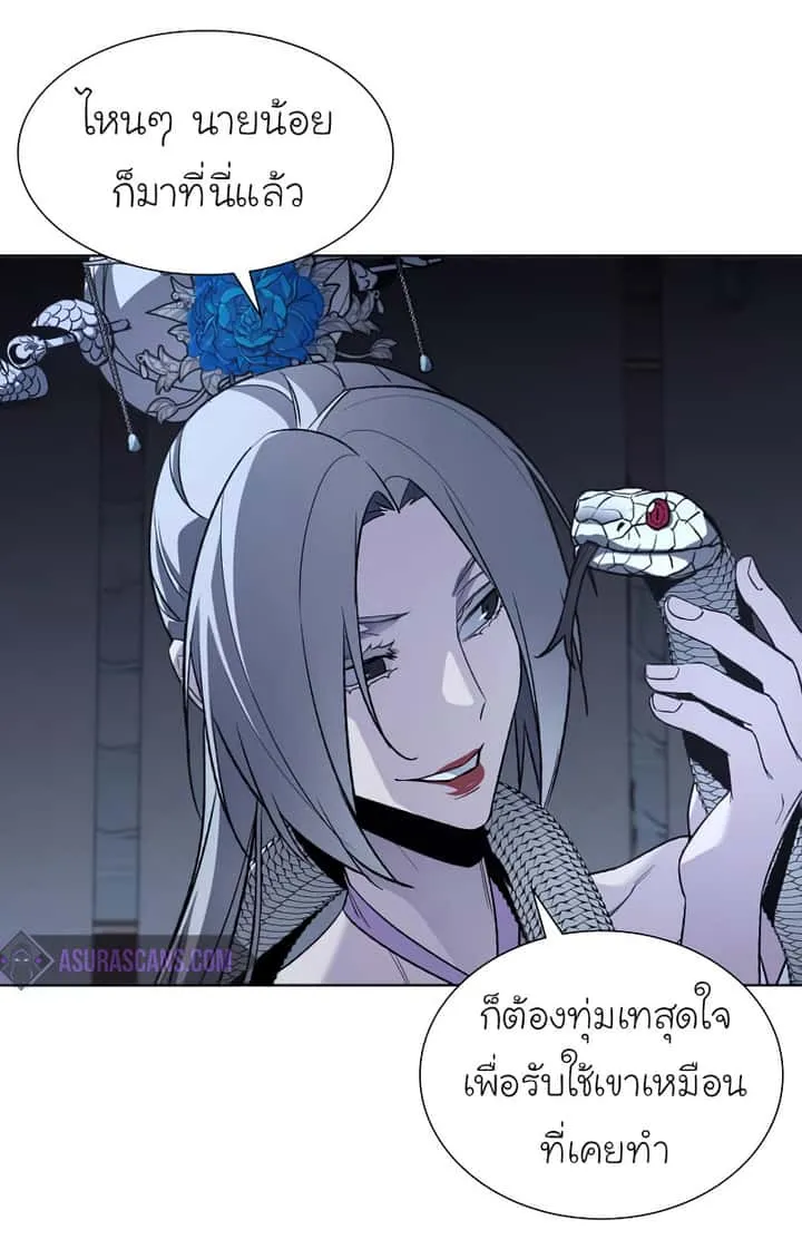 I Reincarnated As The Crazed Heir เกิดอีกทีเป็นว่าที่ประมุขลัทธิมาร ตอนที่ 37 หน้า 27