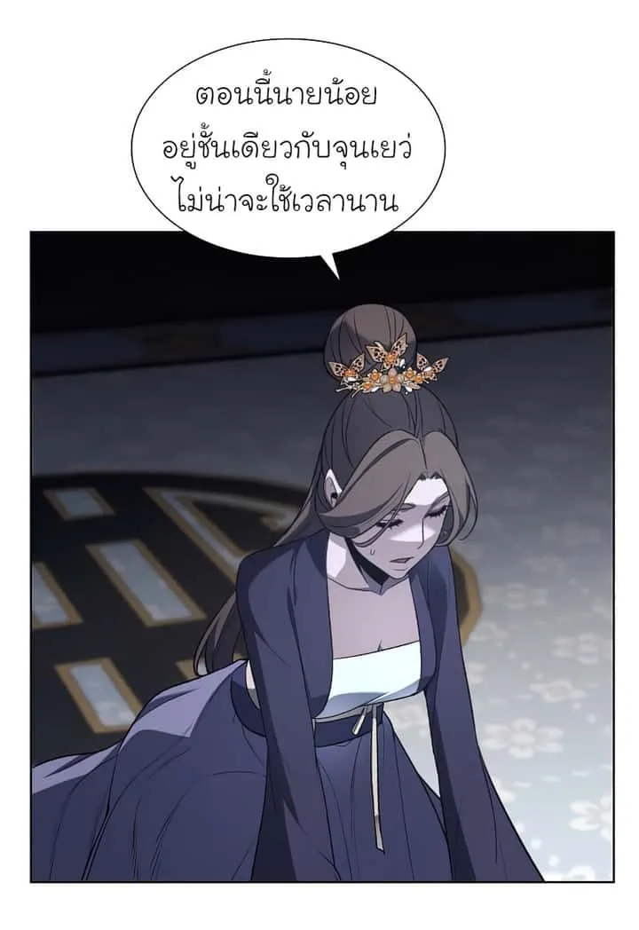 I Reincarnated As The Crazed Heir เกิดอีกทีเป็นว่าที่ประมุขลัทธิมาร ตอนที่ 37 หน้า 28