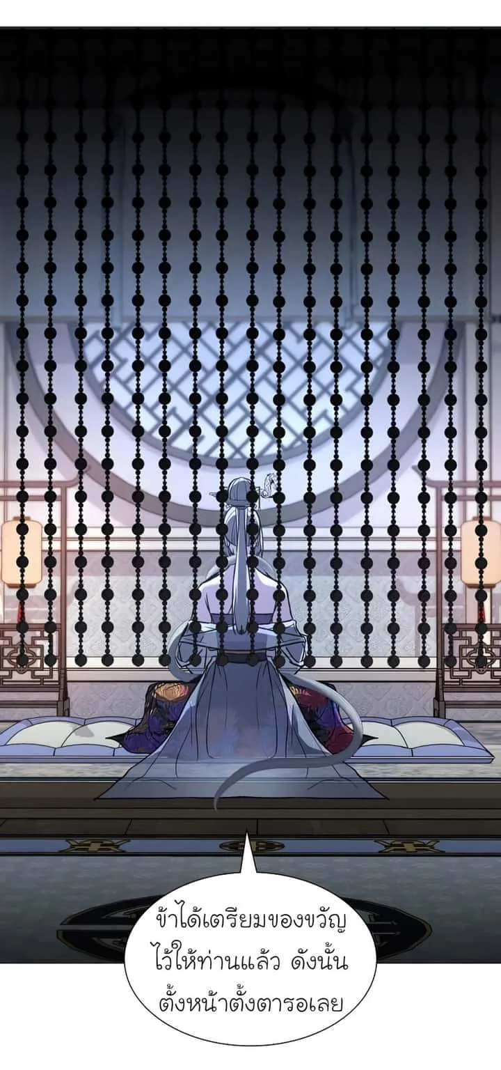 I Reincarnated As The Crazed Heir เกิดอีกทีเป็นว่าที่ประมุขลัทธิมาร ตอนที่ 37 หน้า 33