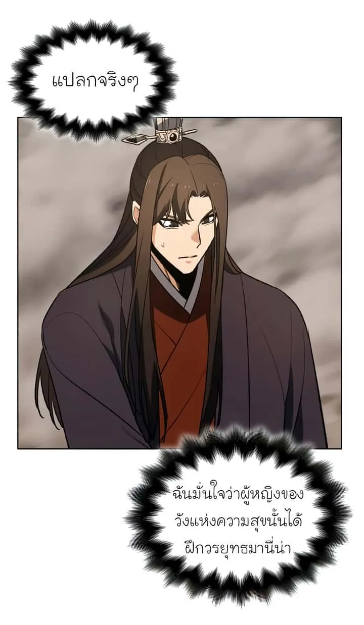 I Reincarnated As The Crazed Heir เกิดอีกทีเป็นว่าที่ประมุขลัทธิมาร ตอนที่ 37 หน้า 35