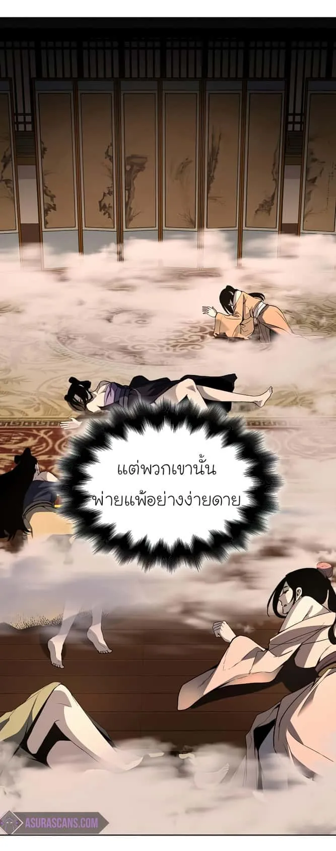I Reincarnated As The Crazed Heir เกิดอีกทีเป็นว่าที่ประมุขลัทธิมาร ตอนที่ 37 หน้า 36