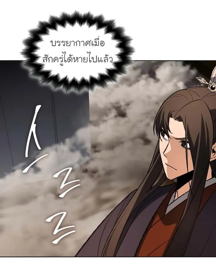 I Reincarnated As The Crazed Heir เกิดอีกทีเป็นว่าที่ประมุขลัทธิมาร ตอนที่ 37 หน้า 37