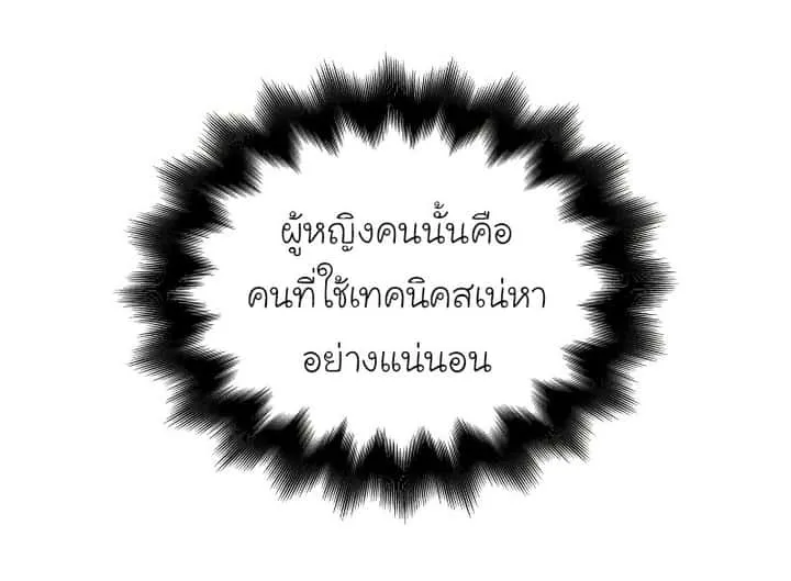 I Reincarnated As The Crazed Heir เกิดอีกทีเป็นว่าที่ประมุขลัทธิมาร ตอนที่ 37 หน้า 5