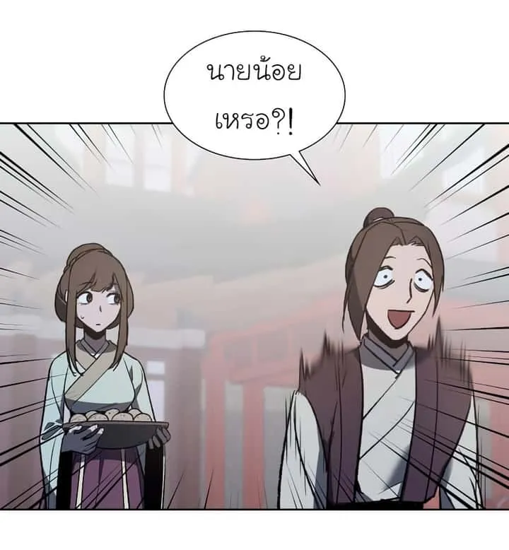 I Reincarnated As The Crazed Heir เกิดอีกทีเป็นว่าที่ประมุขลัทธิมาร ตอนที่ 37 หน้า 52