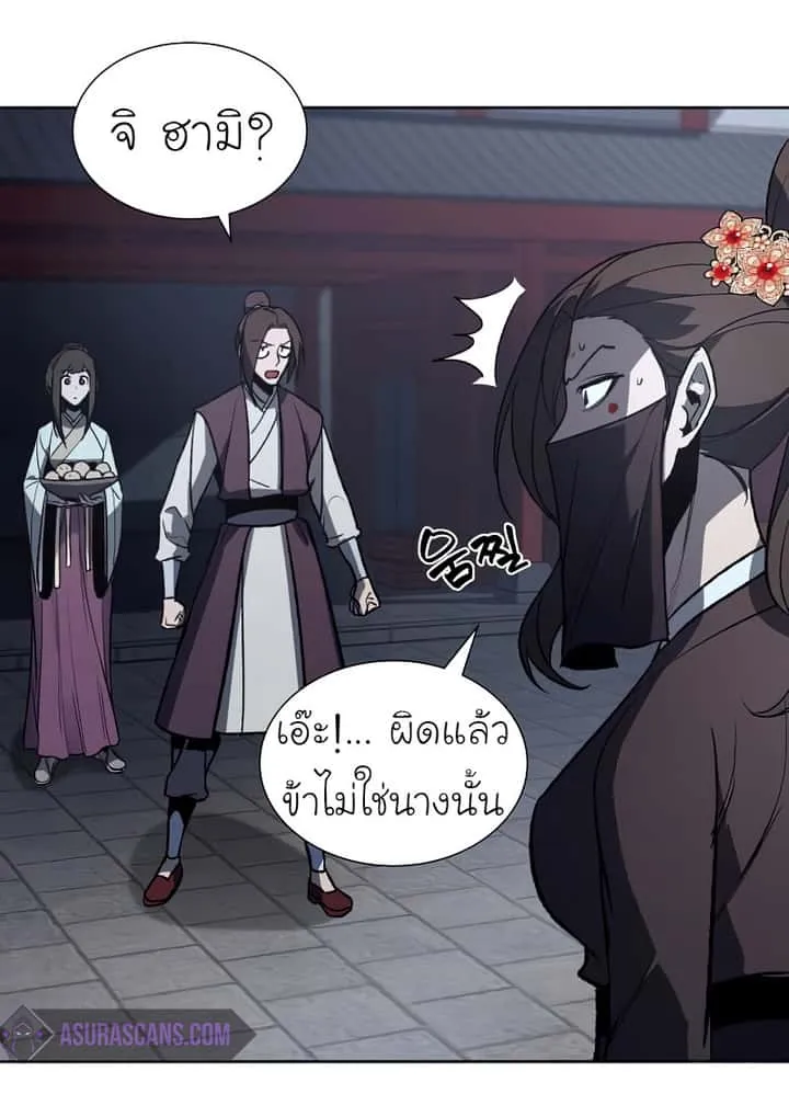 I Reincarnated As The Crazed Heir เกิดอีกทีเป็นว่าที่ประมุขลัทธิมาร ตอนที่ 37 หน้า 57