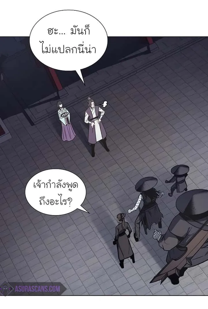 I Reincarnated As The Crazed Heir เกิดอีกทีเป็นว่าที่ประมุขลัทธิมาร ตอนที่ 37 หน้า 62