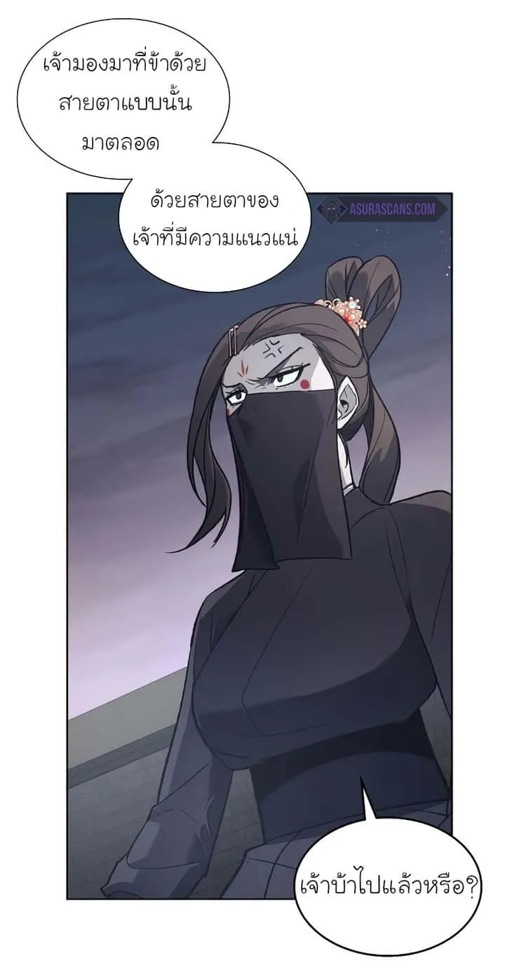 I Reincarnated As The Crazed Heir เกิดอีกทีเป็นว่าที่ประมุขลัทธิมาร ตอนที่ 37 หน้า 63