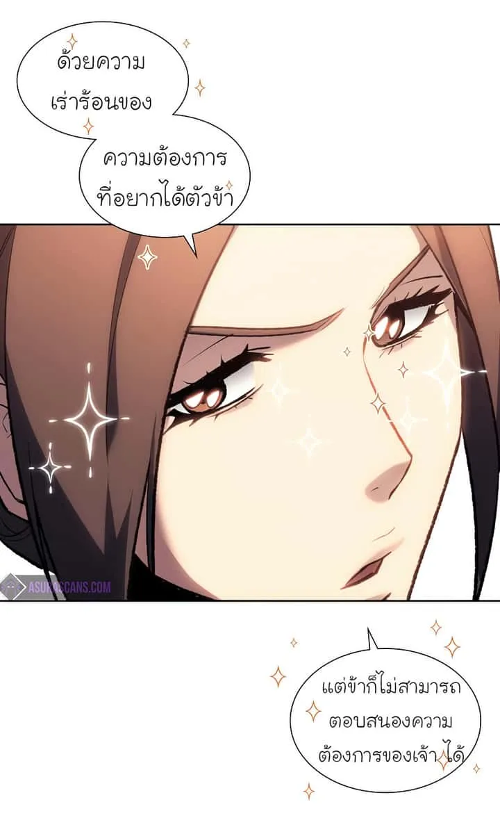 I Reincarnated As The Crazed Heir เกิดอีกทีเป็นว่าที่ประมุขลัทธิมาร ตอนที่ 37 หน้า 64
