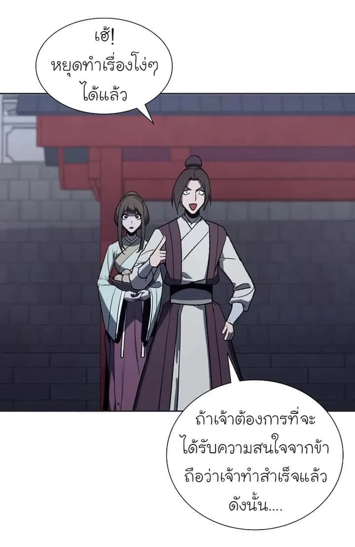 I Reincarnated As The Crazed Heir เกิดอีกทีเป็นว่าที่ประมุขลัทธิมาร ตอนที่ 37 หน้า 69