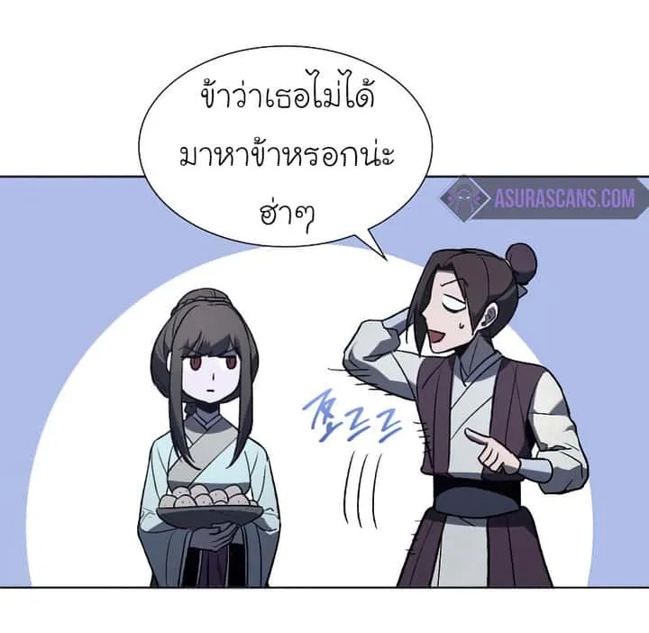 I Reincarnated As The Crazed Heir เกิดอีกทีเป็นว่าที่ประมุขลัทธิมาร ตอนที่ 37 หน้า 72