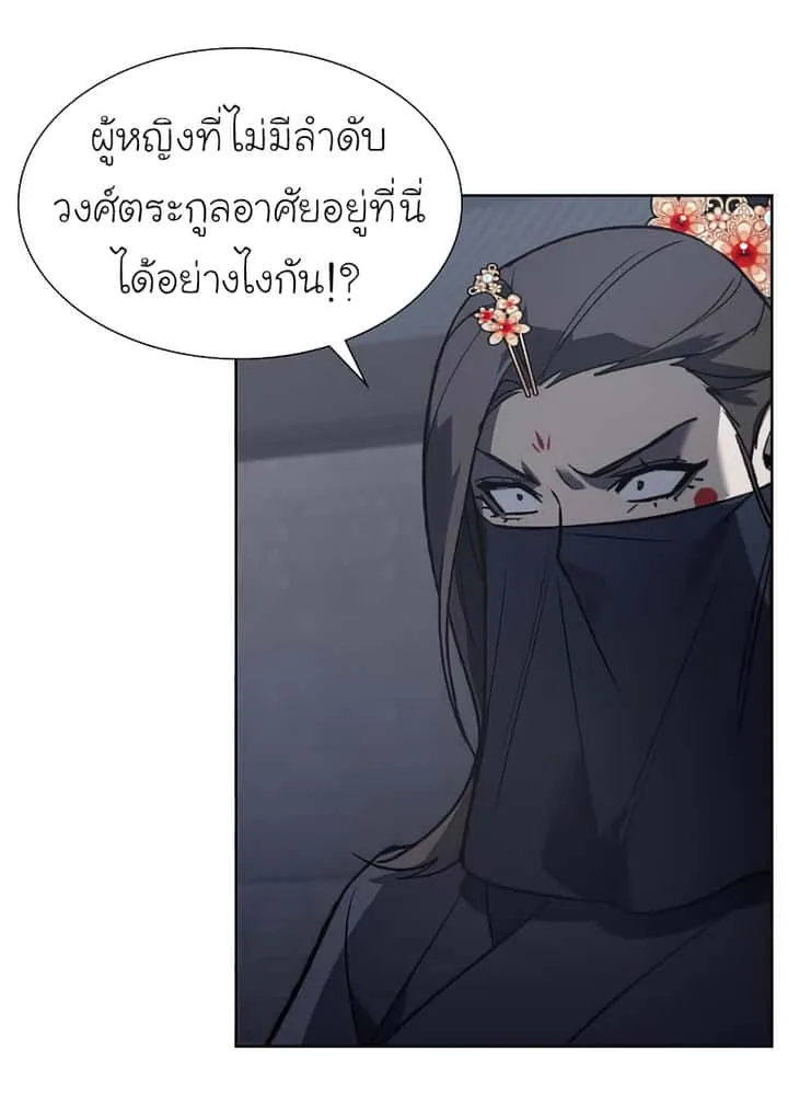 I Reincarnated As The Crazed Heir เกิดอีกทีเป็นว่าที่ประมุขลัทธิมาร ตอนที่ 37 หน้า 76