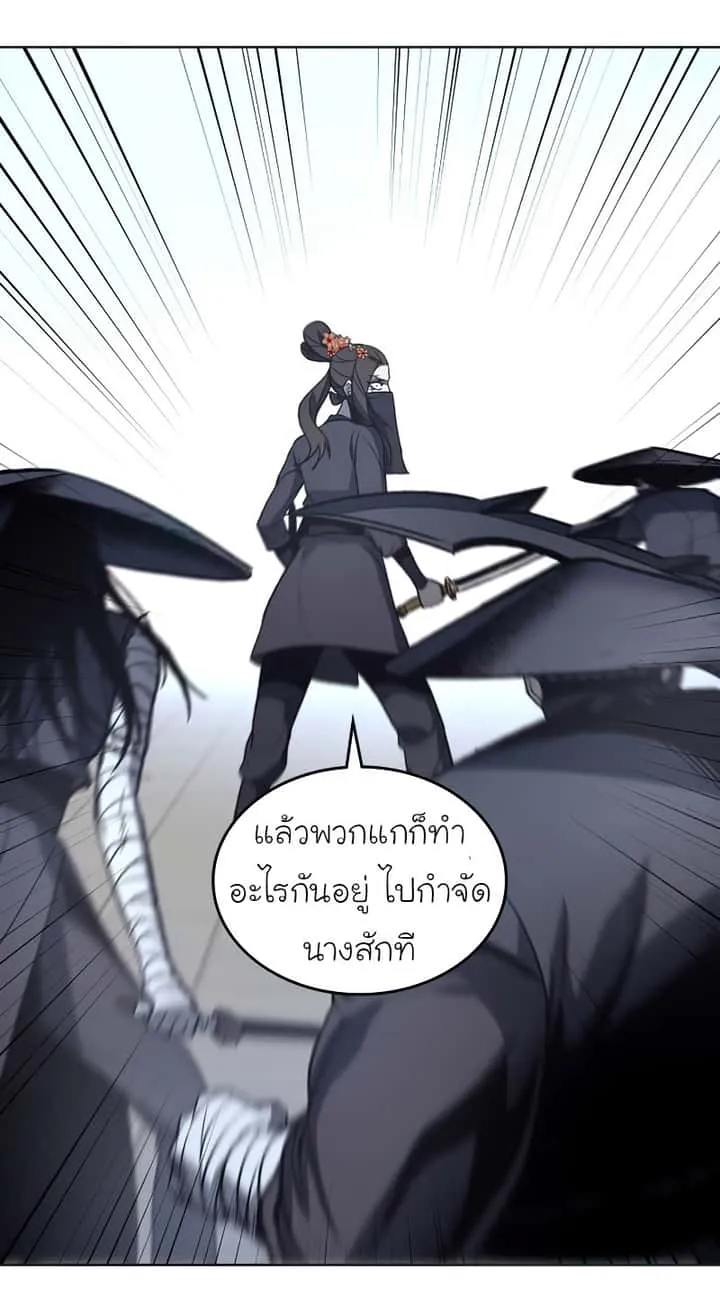 I Reincarnated As The Crazed Heir เกิดอีกทีเป็นว่าที่ประมุขลัทธิมาร ตอนที่ 37 หน้า 84