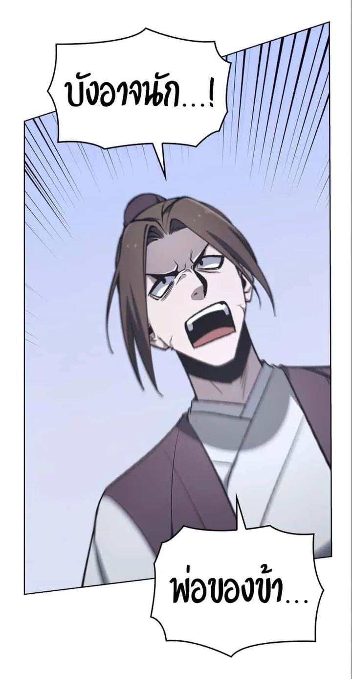 I Reincarnated As The Crazed Heir เกิดอีกทีเป็นว่าที่ประมุขลัทธิมาร ตอนที่ 38 หน้า 19