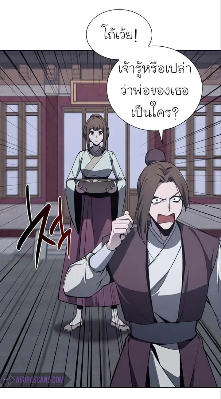 I Reincarnated As The Crazed Heir เกิดอีกทีเป็นว่าที่ประมุขลัทธิมาร ตอนที่ 38 หน้า 24