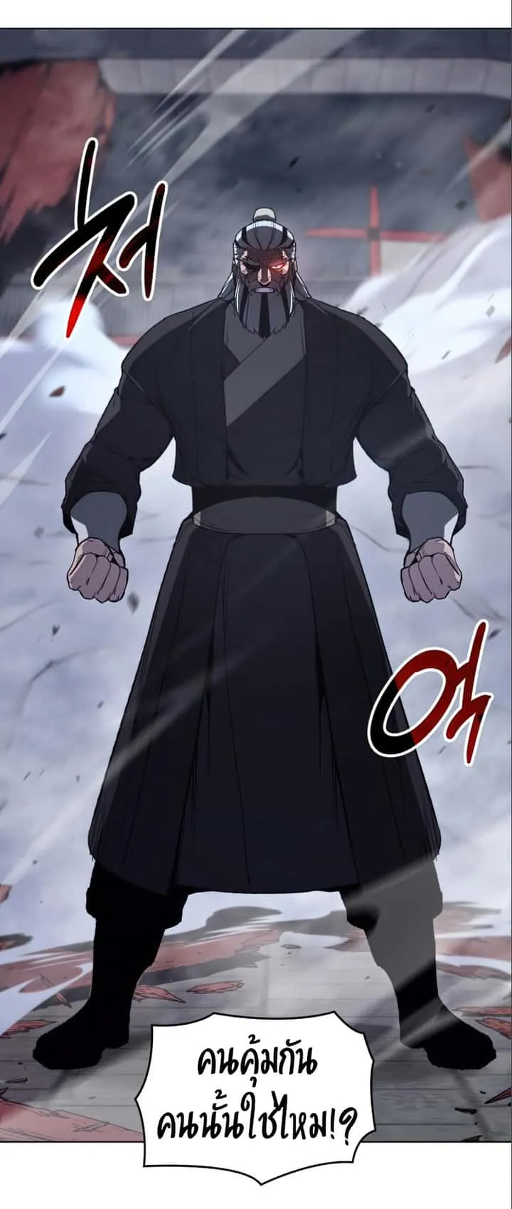 I Reincarnated As The Crazed Heir เกิดอีกทีเป็นว่าที่ประมุขลัทธิมาร ตอนที่ 38 หน้า 34