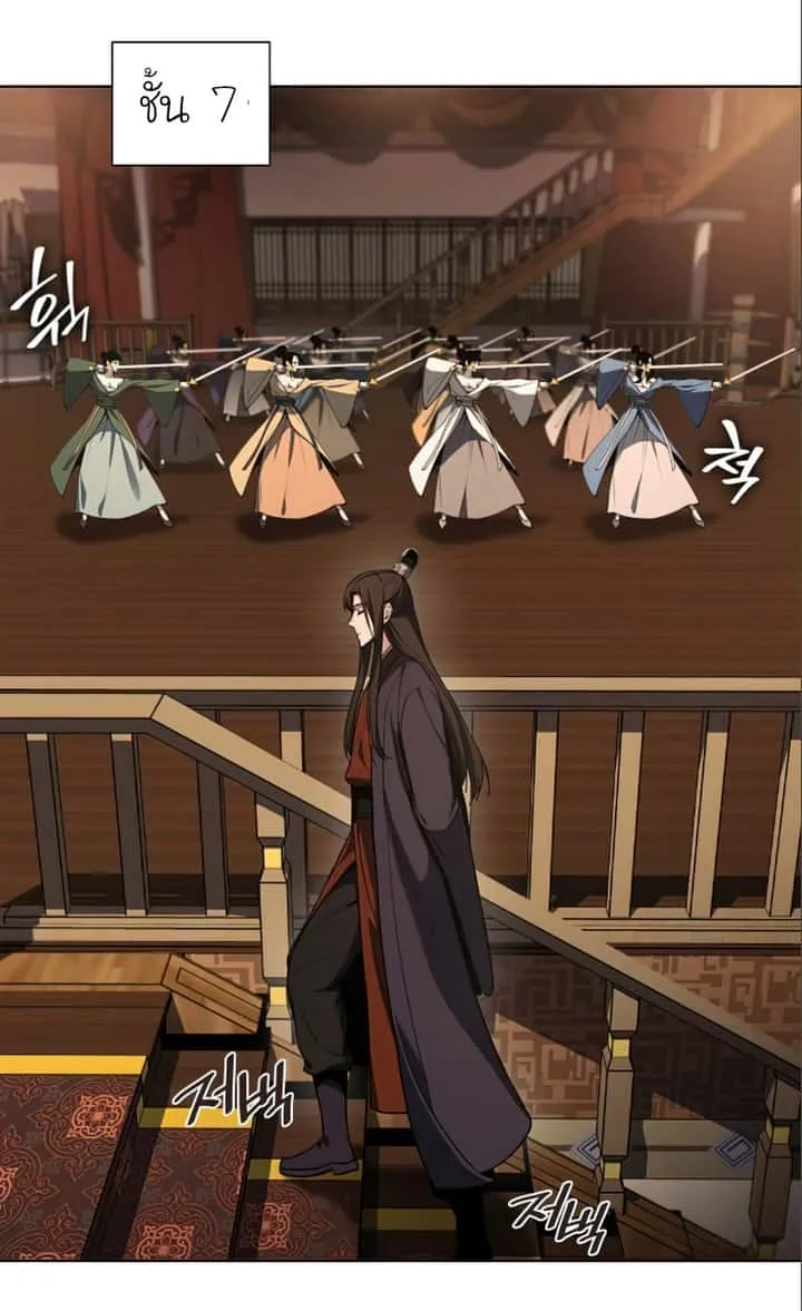 I Reincarnated As The Crazed Heir เกิดอีกทีเป็นว่าที่ประมุขลัทธิมาร ตอนที่ 38 หน้า 36