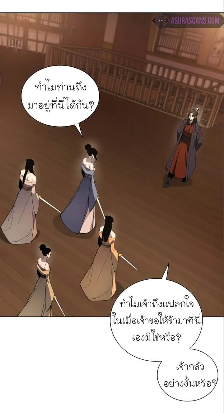 I Reincarnated As The Crazed Heir เกิดอีกทีเป็นว่าที่ประมุขลัทธิมาร ตอนที่ 38 หน้า 39