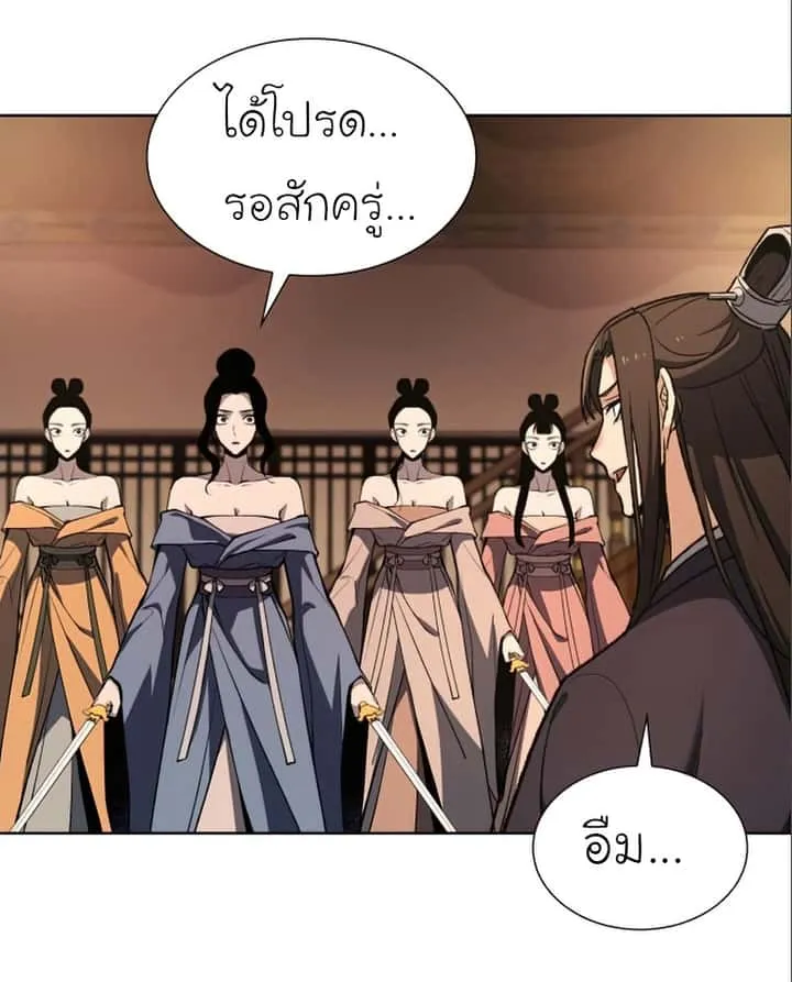 I Reincarnated As The Crazed Heir เกิดอีกทีเป็นว่าที่ประมุขลัทธิมาร ตอนที่ 38 หน้า 40
