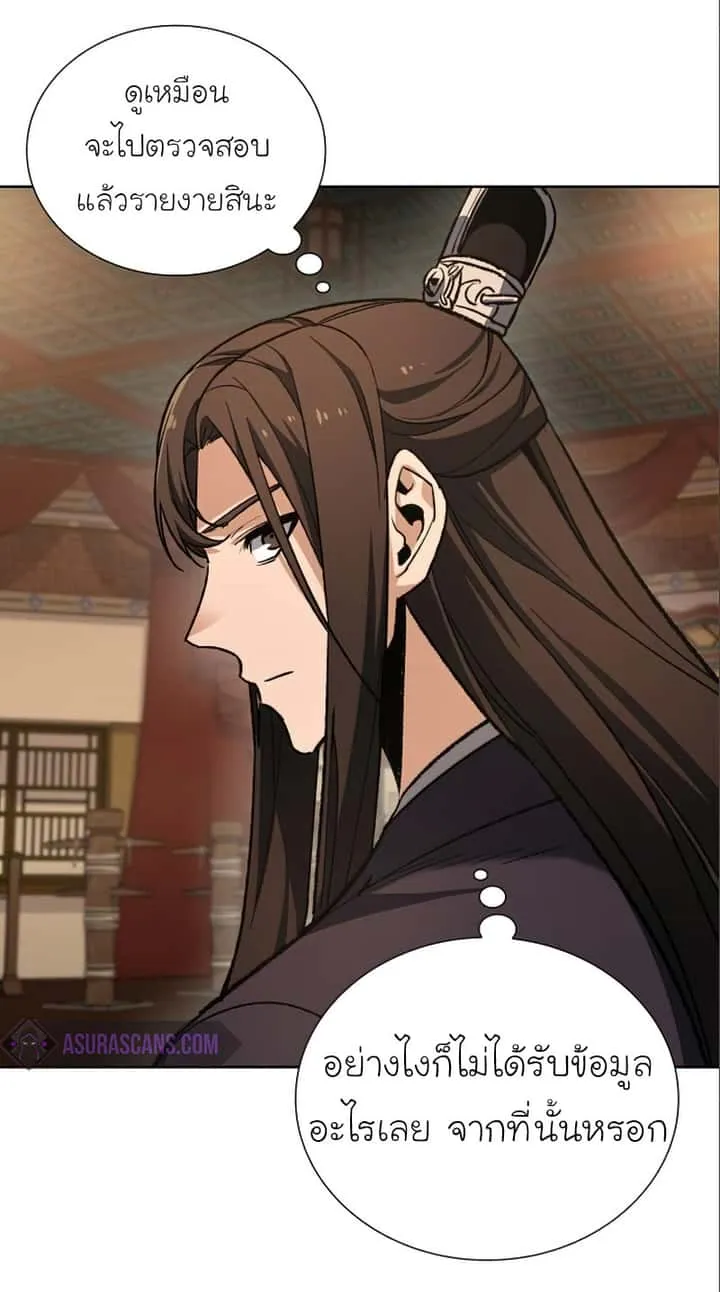 I Reincarnated As The Crazed Heir เกิดอีกทีเป็นว่าที่ประมุขลัทธิมาร ตอนที่ 38 หน้า 43