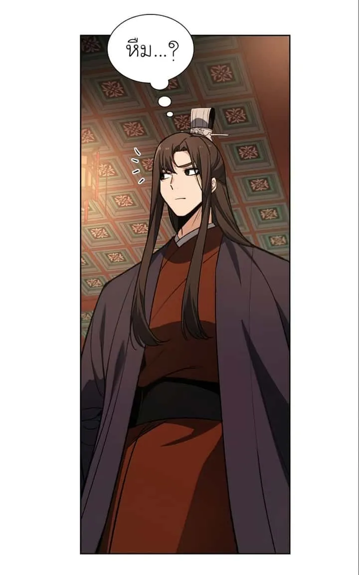 I Reincarnated As The Crazed Heir เกิดอีกทีเป็นว่าที่ประมุขลัทธิมาร ตอนที่ 38 หน้า 44