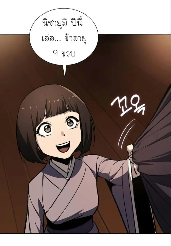 I Reincarnated As The Crazed Heir เกิดอีกทีเป็นว่าที่ประมุขลัทธิมาร ตอนที่ 38 หน้า 52