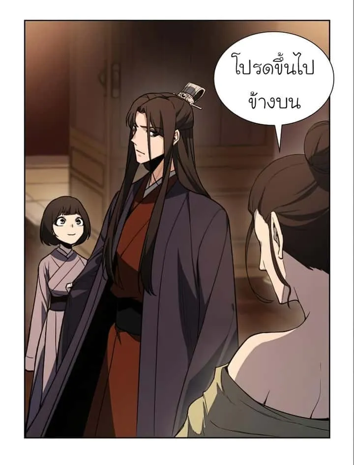 I Reincarnated As The Crazed Heir เกิดอีกทีเป็นว่าที่ประมุขลัทธิมาร ตอนที่ 38 หน้า 54