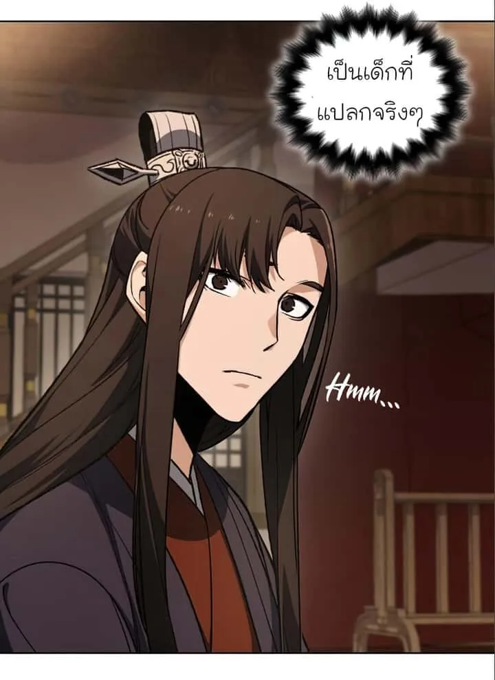 I Reincarnated As The Crazed Heir เกิดอีกทีเป็นว่าที่ประมุขลัทธิมาร ตอนที่ 38 หน้า 56