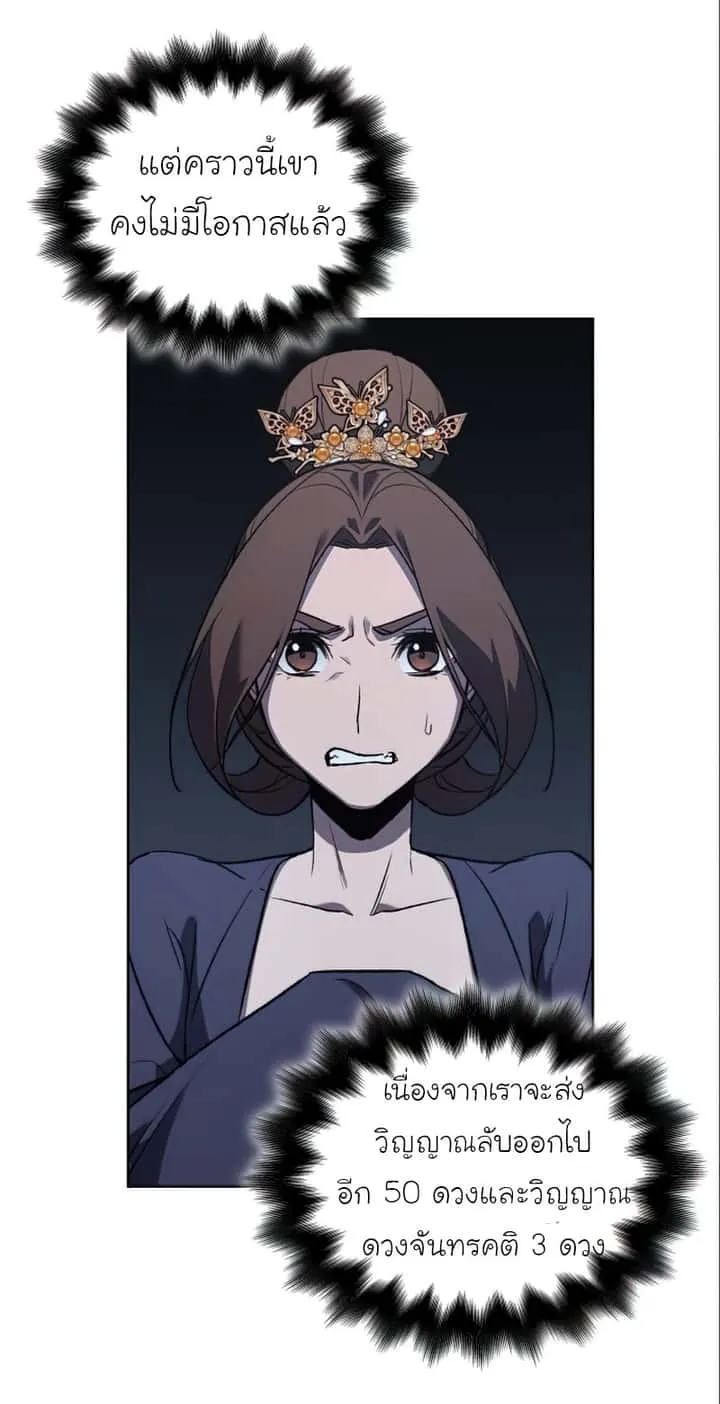I Reincarnated As The Crazed Heir เกิดอีกทีเป็นว่าที่ประมุขลัทธิมาร ตอนที่ 38 หน้า 65