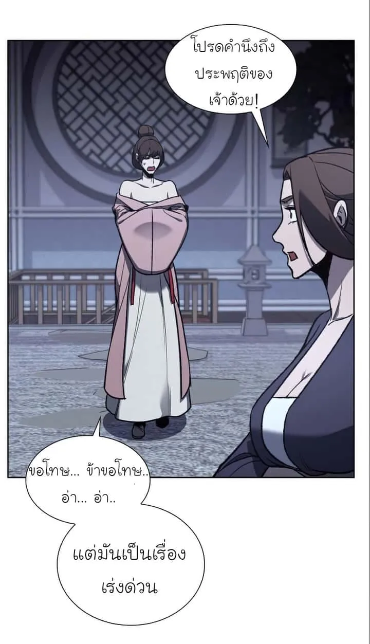 I Reincarnated As The Crazed Heir เกิดอีกทีเป็นว่าที่ประมุขลัทธิมาร ตอนที่ 38 หน้า 67