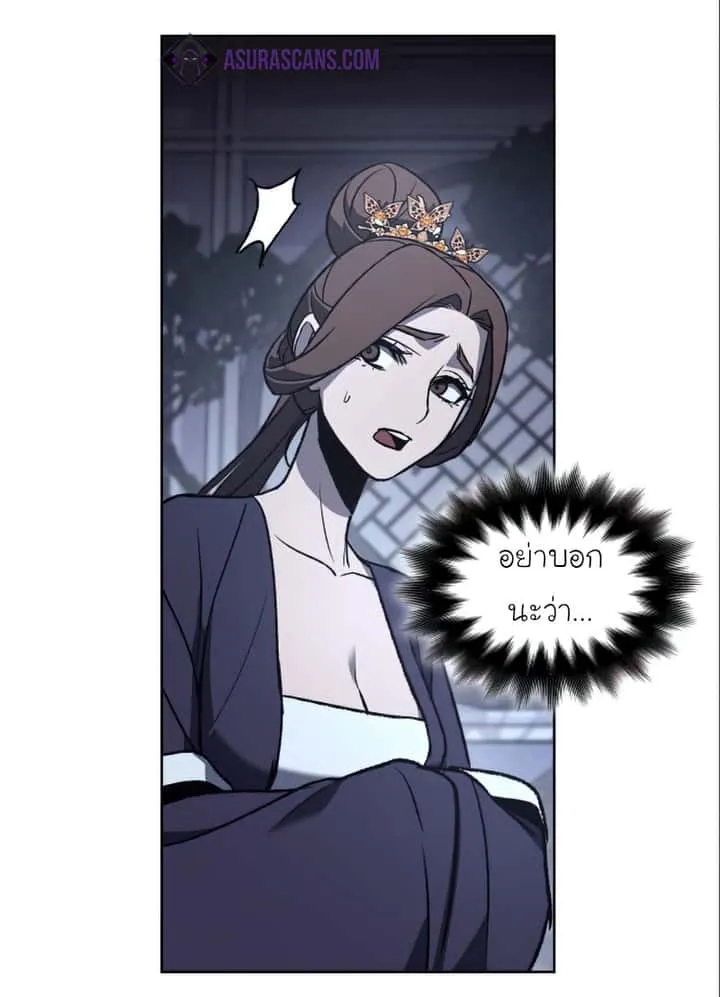 I Reincarnated As The Crazed Heir เกิดอีกทีเป็นว่าที่ประมุขลัทธิมาร ตอนที่ 38 หน้า 68