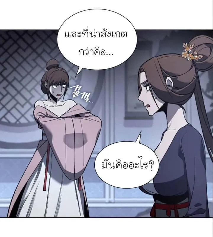 I Reincarnated As The Crazed Heir เกิดอีกทีเป็นว่าที่ประมุขลัทธิมาร ตอนที่ 38 หน้า 74