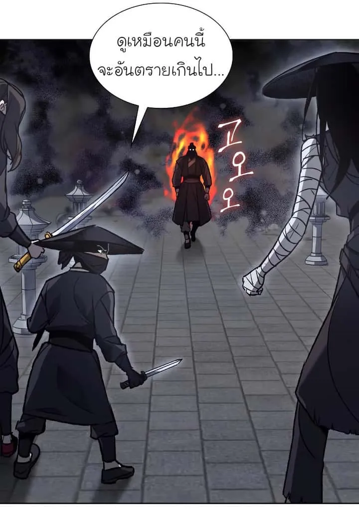 I Reincarnated As The Crazed Heir เกิดอีกทีเป็นว่าที่ประมุขลัทธิมาร ตอนที่ 39 หน้า 14